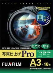 FUJIFILM 写真用紙 画彩 超光沢 厚手 A3 10枚 WPA310PRO【新品】のサムネイル