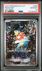 2025年最新】コイキング ar psa10の人気アイテム - メルカリ