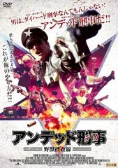 2025年最新】野獣捜査線の人気アイテム - メルカリ