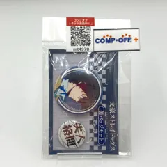 B.太宰治 缶バッジセット(2個セット) 「文豪ストレイドッグス」 キャラクターグッズ