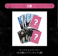 niziuオンラインくじE賞　自由に組合せ