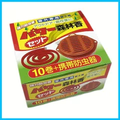 【即納】【★数量限定★】コダマ パワー森林香 10巻 携帯防虫器セット 屋外専用 アウトドア・農作業