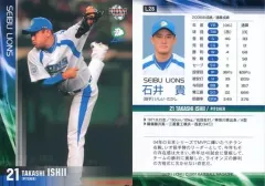 2025年最新】西武 石井の人気アイテム - メルカリ