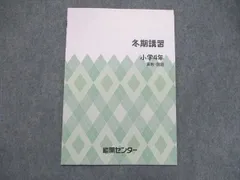 2023年最新】能開 小4の人気アイテム - メルカリ