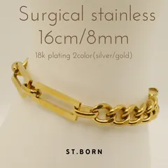 316Lサージカルステンレス　チェーンブレスレット(喜平×フィガロ)　8㎜幅　16+5㎝　18金メッキ　ゴールドカラー　金属アレルギー＆ギフト対応【ST.BORN】(22-002)