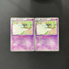 【ポケカ】サーナイト　２枚セット