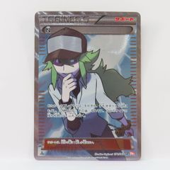 23/0754 極美品 N SR BW2 071/066 - メルカリ