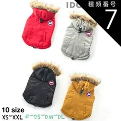 種類7：レッド24/2XL idog iDog SHIELD COAT エスキモーダウンジャケット アイドッグ アイドッグ