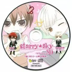 【中古】アニメ系CD ドラマCD Starry☆Sky ～in Spring～3D 一緒に帰ろう～土萌＆神楽坂～(いまじん特典)