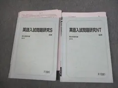 2025年最新】東大英語 駿台の人気アイテム - メルカリ