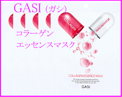【新商品】GASI (ガシ) コラーゲンエッセンスマスク 10枚セット