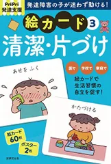 2024年最新】絵カード pripri発達支援の人気アイテム - メルカリ