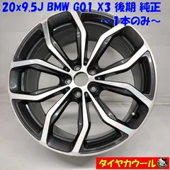 2025年最新】bmw 18インチ 112の人気アイテム - メルカリ