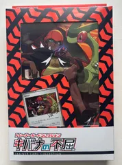 【未開封品】ダンデの助言・キバナの不屈×2セット ポケモン - ダンデの助言 キバナの不屈 2個セット トレーナー