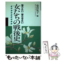 2024年最新】柴田_悦子の人気アイテム - メルカリ