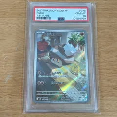 【PSA10】マラカッチ　　コジオ　AR PSA10】マラカッチ コジオ AR - メルカリ