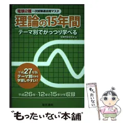 2025年最新】過去問マスタ理論の15年間の人気アイテム - メルカリ