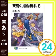 冴木忍作品　色々 冴木忍作品 色々 本