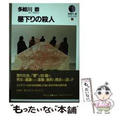 2024年最新】多岐川_恭の人気アイテム - メルカリ