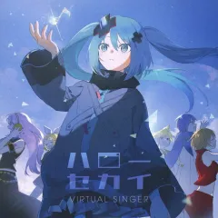 【中古】アニメ系CD バーチャル・シンガー / ハローセカイ(「劇場版プロジェクトセカイ 壊れたセカイと歌えないミク」入場者特典第1弾)