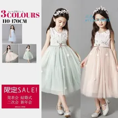 送料無料 子供ドレス 発表会 ピアノ発表会 女の子 発表会ドレス フォーマル 演奏会 結婚式 ドレス 子ども服 七五三 子供 キッズ 撮影用 パーティードレス 入学式 vii3x759882