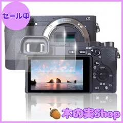 【大安売り】液晶保護フィルム SONYカメラ対応 / α6400 / α6600 / α6500 / α6300 / α6100 / α6000 / α5100 ガラスフィルム 強化ガラス 日本製素材使用 旭硝子 硬度9H 透過率98% 簡単貼付け【2枚】セッ
