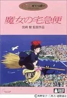 2026年最新】魔女の宅急便 dvd 中古の人気アイテム - メルカリ