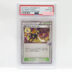 2024年最新】オールナイトパーティ psa10の人気アイテム - メルカリ