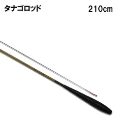 2025年最新】ハエ竿の人気アイテム - メルカリ