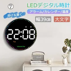 デジタル時計 大きな文字 大型 時計 壁掛け 置き時計 壁掛け時計 目覚まし時計 リモコン付き 温度計 アラーム タイマー 見やすい 光る LED 照明 リビング