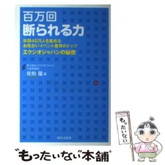 2024年最新】佐伯猛の人気アイテム - メルカリ