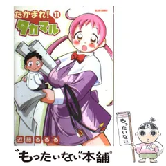 トップ たかまれ!タカマル 近藤るるる ファミ通 直筆イラスト 鑑定書有 