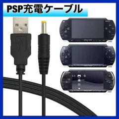 PSP3000.2台と3DS.1台PSPの充電器
