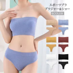 ストラップレスブラ チューブトップ ショーツ セット ブラジャー 肩紐なし ノンワイヤー インナー レディース 下着 運動 上下セット 快適 パッド付き ブラセット
