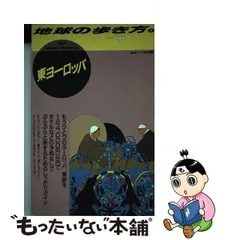 2023年最新】地球の歩き方 ヨーロッパの人気アイテム - メルカリ