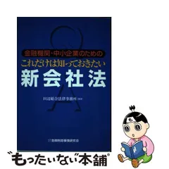 2024年最新】知っておきたい法律の人気アイテム - メルカリ