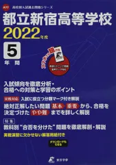 2025年最新】都立新宿高校の人気アイテム - メルカリ