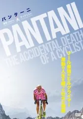 2025年最新】マルコ・パンターニの人気アイテム - メルカリ