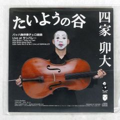 山根栄子 VS GIRLGIRLGIRL/ベイビー~ 8センチシングル8cmCD 国内盤 山根栄子 VS GIRI GIRI GIRL/ベイビーベイブリッジ/東芝