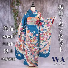 振袖フルセット 振袖セット 振袖 Lサイズ 中古 水色×新古典 美品 成人式 着物 晴れ着 7点フルセット F-228