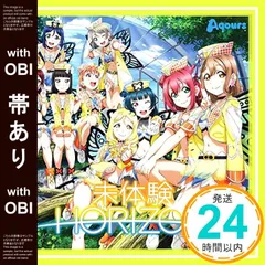 2025年最新】aqours 未体験horizonの人気アイテム - メルカリ