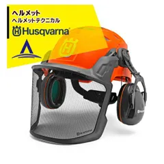 2025年最新】ハスクバーナ ヘルメットの人気アイテム - メルカリ