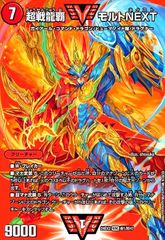 デュエル・マスターズ 超戦龍覇モルトNEXT 初期 - メルカリ