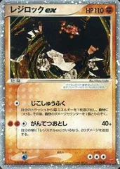 2025年最新】レジロック プロモの人気アイテム - メルカリ