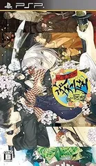 文明開華 葵座異聞録 - PSP