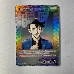 【パラレル】 黒羽盗一 CP ID［0212］ B02046P 名探偵コナンカードゲーム