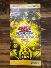 2023年最新】遊戯王 プレミアムパック1 未開封の人気アイテム - メルカリ