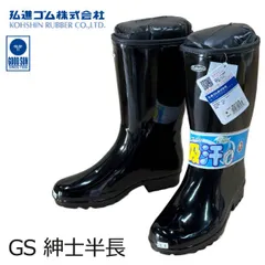 【特価】弘進ゴム GS紳士半長 防水 吸汗 快適 レインブーツ 黒ブラックのサムネイル