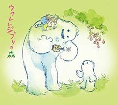 우쿨레지브리의 숲 [CD, 음악 중고 CD] 렌탈 떨어짐