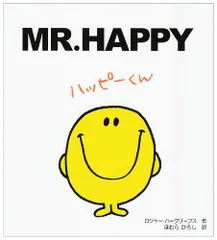 2025年最新】mr men little miss 絵本の人気アイテム - メルカリ